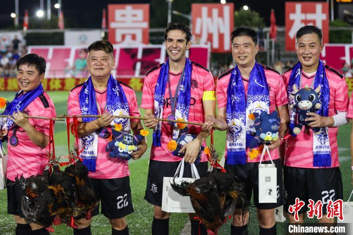 世界足球先生卡卡现身贵州村超:在榕江感受热