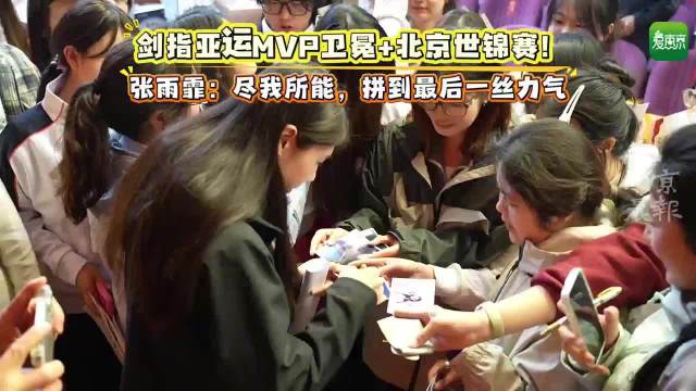 陈梦将15岁姜依依送入国家队并创办学校引热议